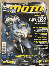 Moto τεύχος 264