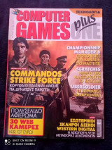 Computer games απριλιος του 2006