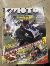 Moto τεύχος 141