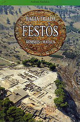 Festòs: Hagia Triada, Kommòs, Matala