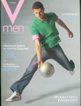 Περιοδικό Vmen No 15