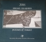 Εικόνες της Θράκης Picture of Thrace Ημερολόγιο 2006