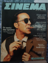 Σινεμά τεύχος 68
