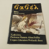 Βαβελ Τευχος 45