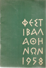 Φεστιβάλ Αθηνών 1958