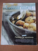 Gourmet τεύχος 70#Οκτώβριος 2009. Πατάτες με ταυτότητα.