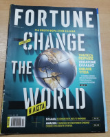 Fortune Ιούλιος 2018