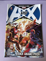 Avengers vs X-men Επική Αναμέτρηση Μάχη 2η, τεύχος 2 από 7