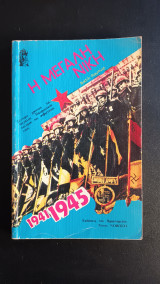 Η μεγαλη νικη 1941-1945