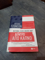 Δεντρο απο καπνο