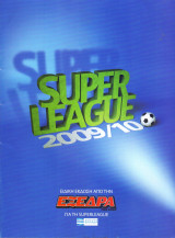 Εξέδρα - Superleague 2009-2010