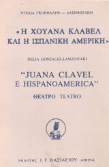 Η Χουάνα Κλαβέλ και η Ισπανική Αμερική.