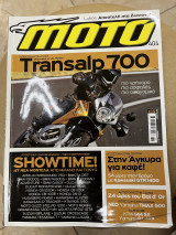 Moto τεύχος 403