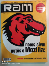 RAM τεύχος 185