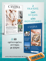 Cantina Magazine 4 & Ειδική εκδοση ψάρια