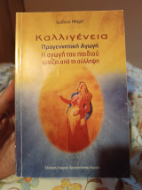 Καλλιγενεια