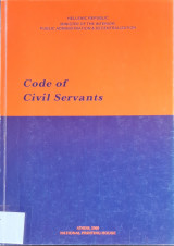 Code of civil servants Law 2683/1999 - Κώδικας Δημοσίων Υπαλλήλων