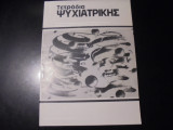 Τετράδια Ψυχιατρικής τεύχος 80
