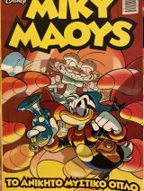 Miky Maous