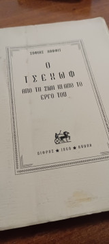 Ο ΤΣΕΧΩΦ