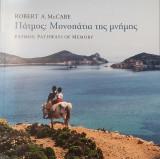 Πάτμος: Μονοπάτια της μνήμης / Patmos: Pathways of Memory