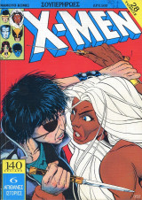 Χ-men τόμος #28