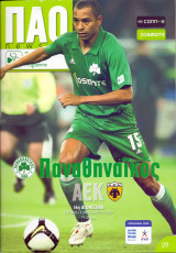 Παναθηναϊκός – ΑΕΚ / Match Program Super League 2008-2009