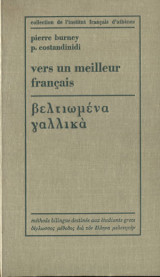 Βελτιωμένα Γαλλικά - Vers Un Meilleur Francais. Δίγλωσση Μέθοδος Για Τον Έλληνα Μελετητή