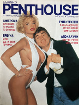 Penthouse Μάιος 1992