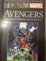 Avengers μάχη στο χρόνο, μέρος πρώτο
