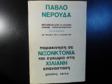 Παρακίνηση σε Νιξονκτονία και εγκώμιο στη Χιλιανή επανάσταση