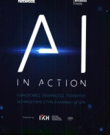 Al in Action Netweek -Boussias