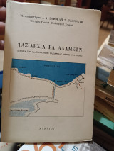Ταξιαρχία Ελ Αλαμέιν