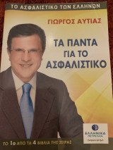 Τα πάντα για το ασφαλιστικό