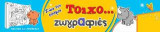 Ζώα του κόσμου: Τοιχο…ζωγραφιές
