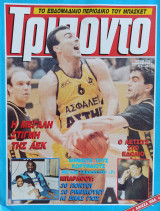 Τρίποντο #119