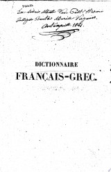 Dictionnaire français-grec