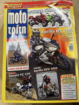 Moto τρίτη τεύχος 3