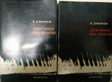 Ζωντανοί και νεκροί