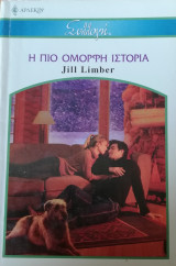 Η πιο όμορφη ιστορία Άρλεκιν Συλλογή Νο 2659