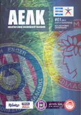 Ολυμπιακός – ΑΕΛ Καλλονής / Match Program Super League 2013-2014