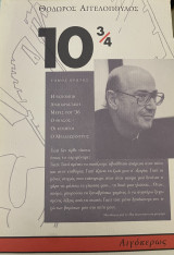 10 3/4