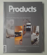 Products 2008 ελληνικές κατασκευές