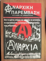 Αναρχική Παρέμβαση Τεύχος 13-14