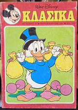 Κλασικά Walt Disney αρ. τεύχους 87