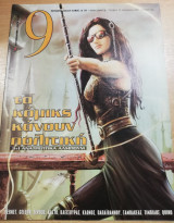 Περιοδικό 9 τεύχος 340