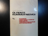 Οι πέντε κομμουνισμοί