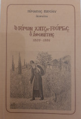 Ο γέρων Χατζη-γεώργης ο Αθωνίτης 1809-1886
