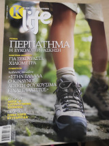 Περιοδικό life τεύχος 4