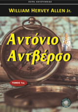 Αντόνιο Αντβέρσο